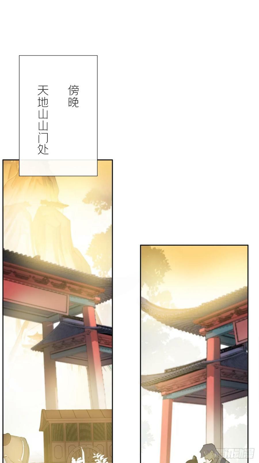 番外-师父下山了-58