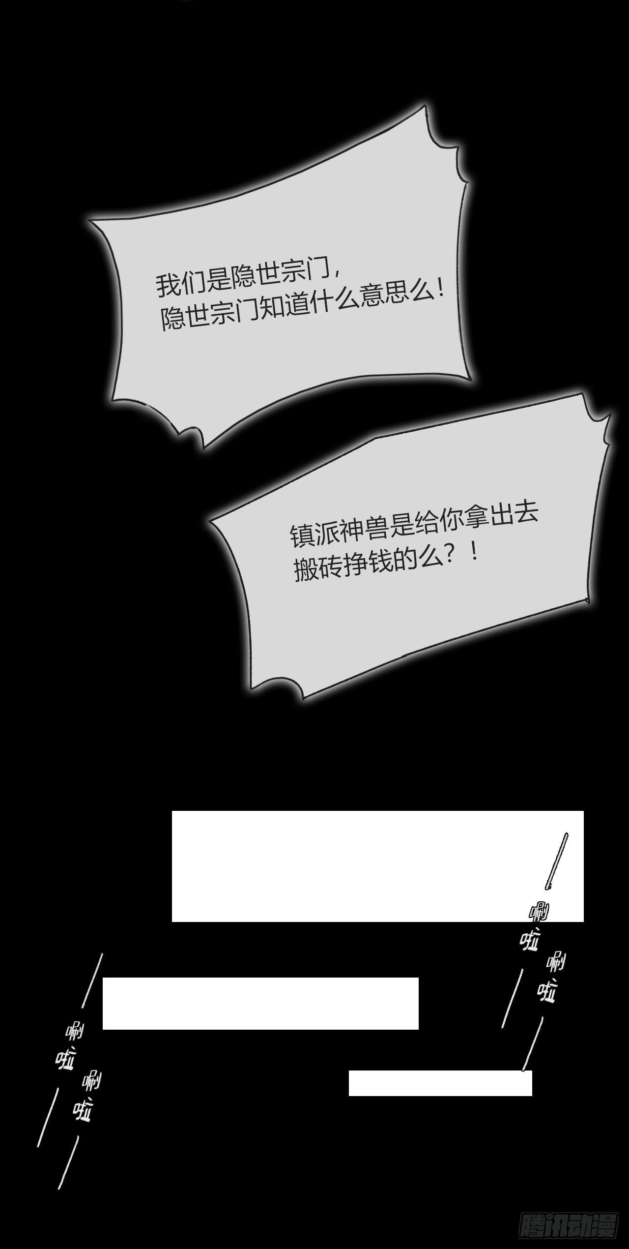 三十五话-少年事-41
