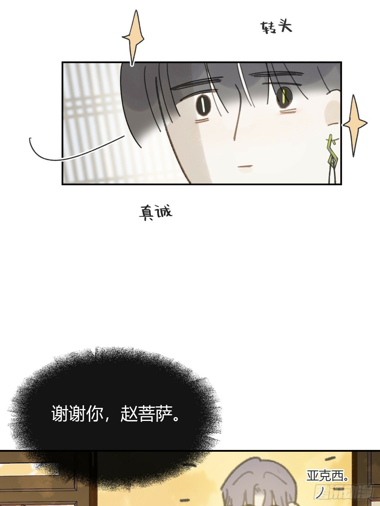 107-感谢赵菩萨-53