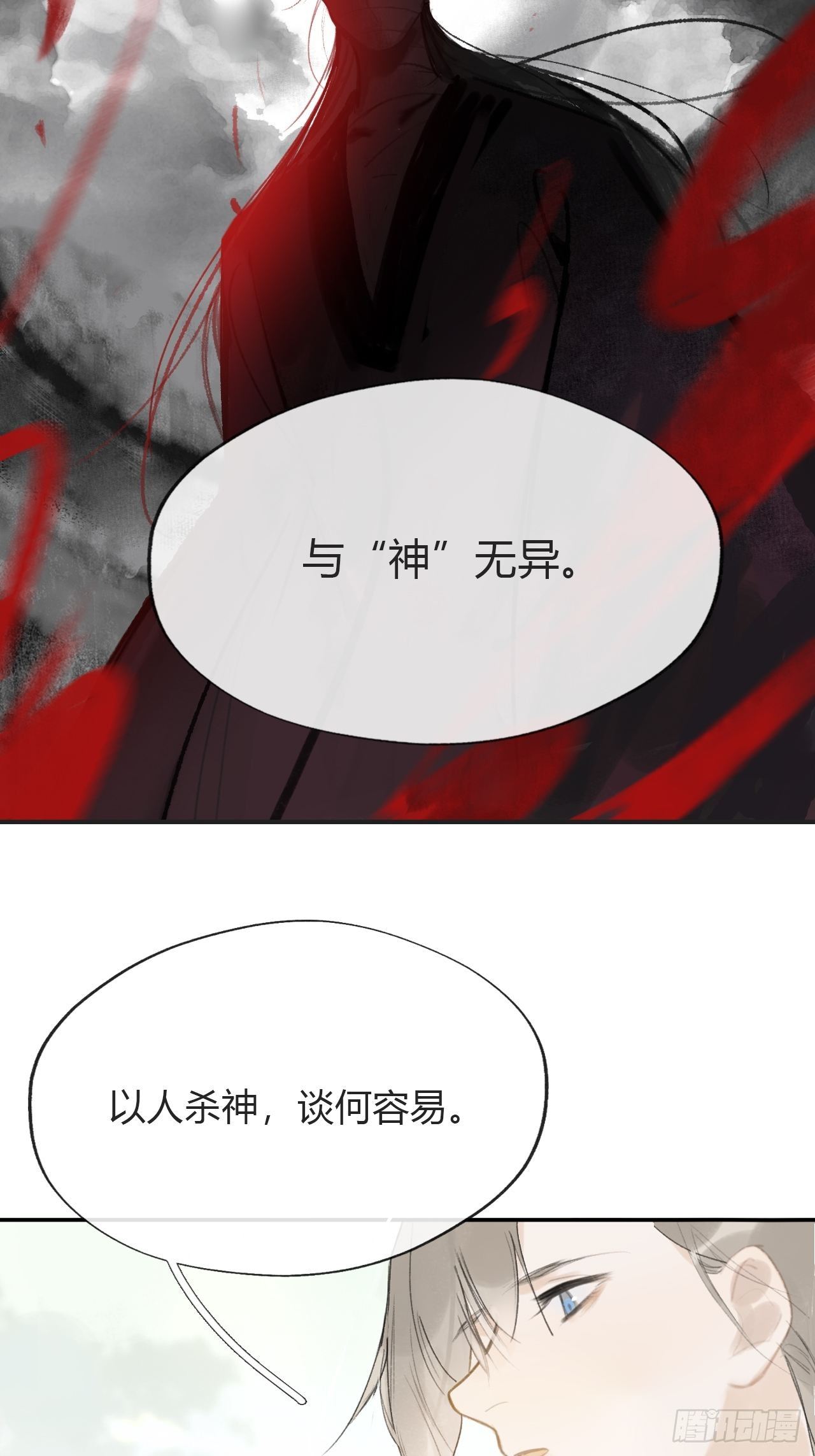 四十七-剑盟危局2-19