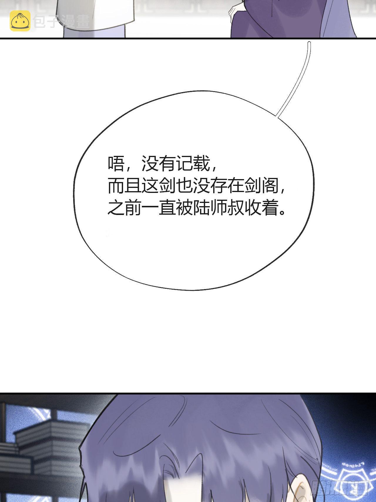 六十五-山雨欲来·下-46