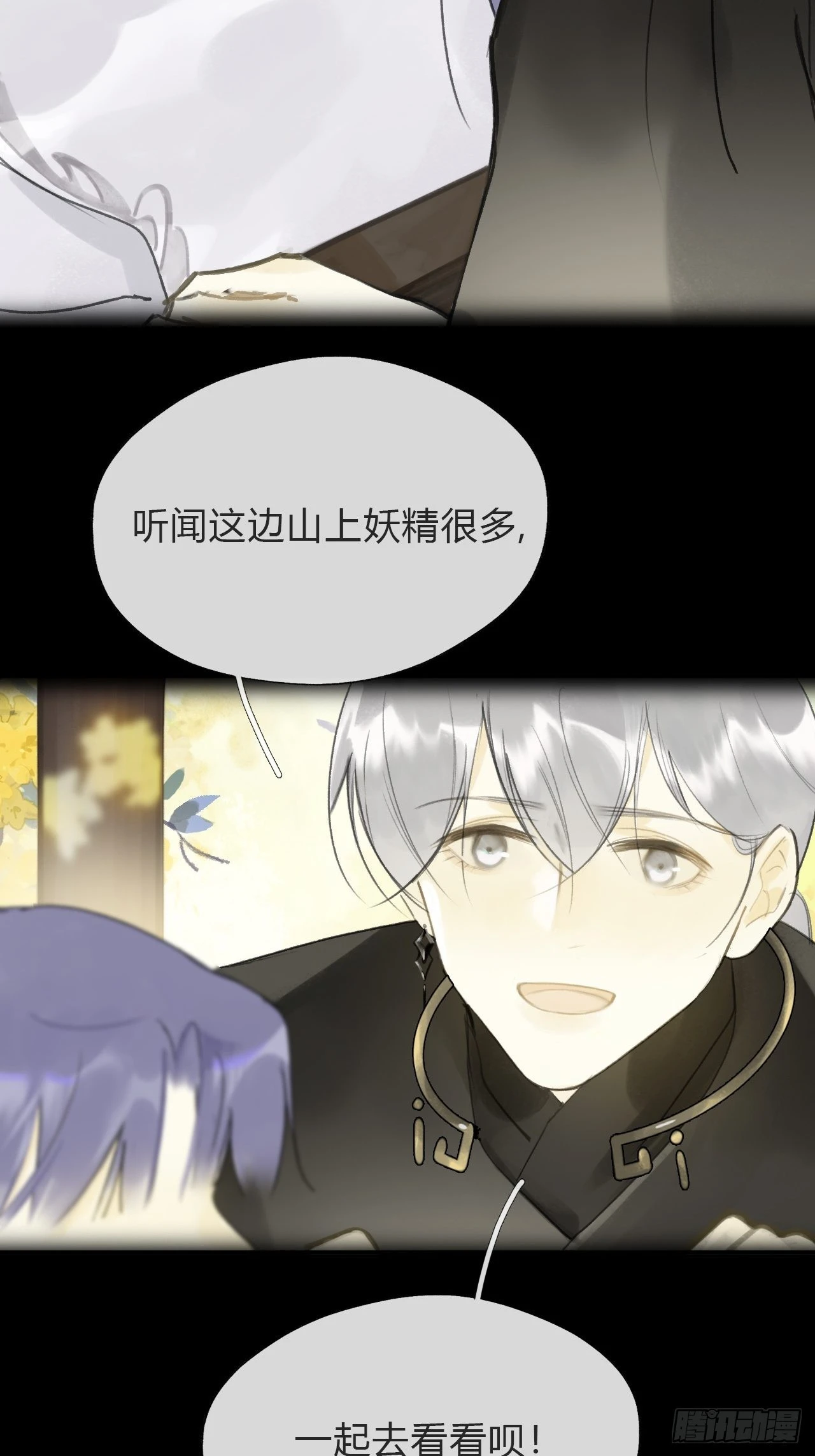 五十六-阴谋阳谋·下-18