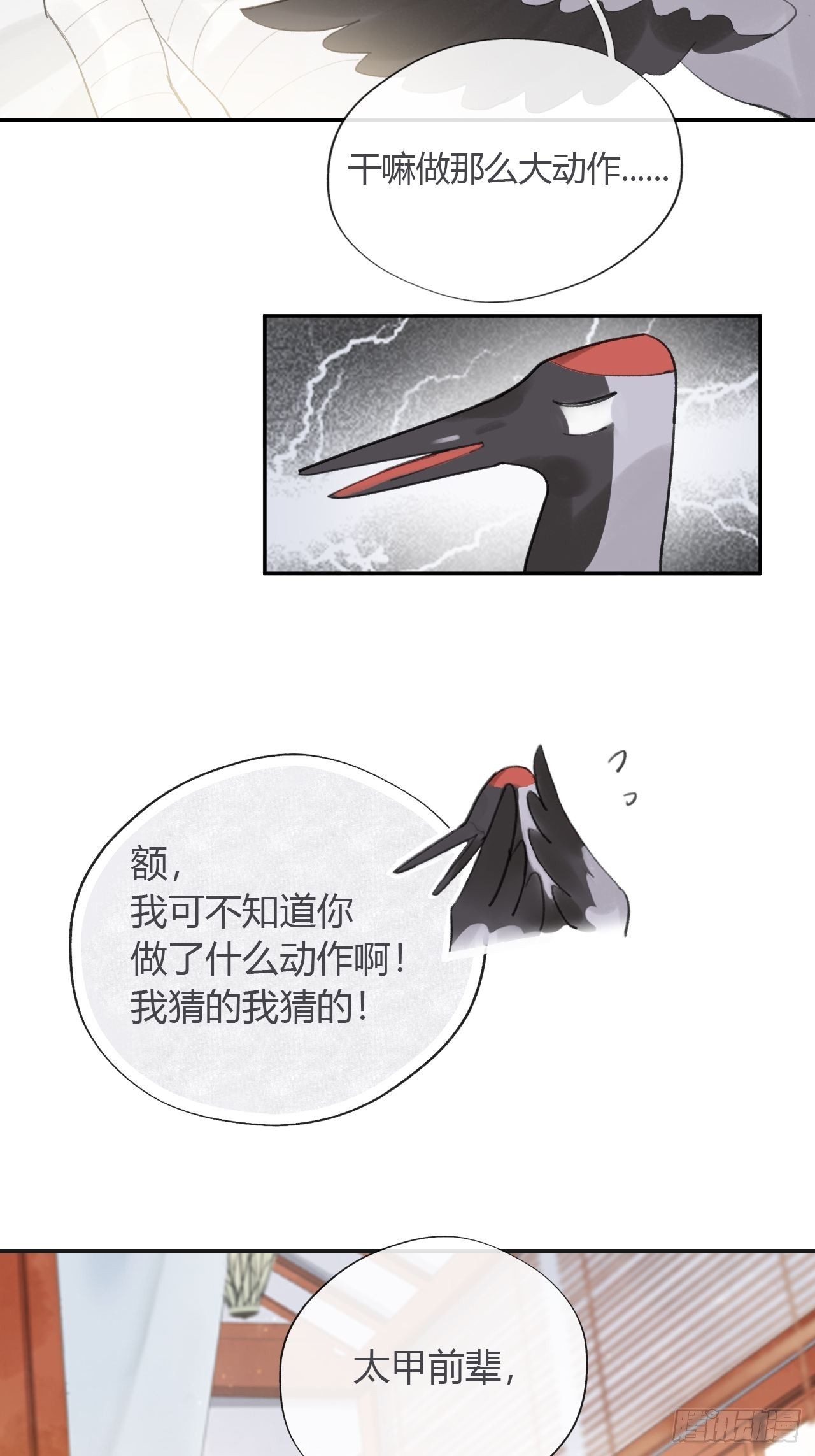 五十四-剑盟危局9-55