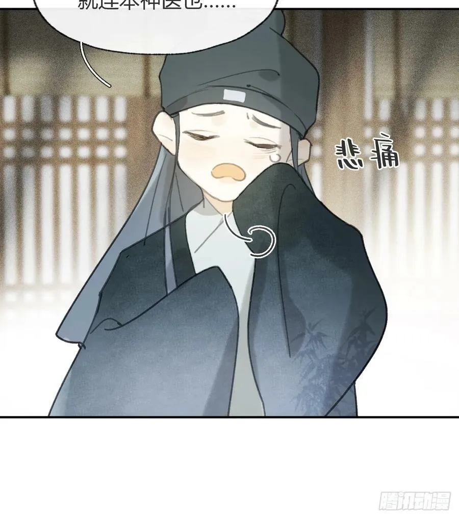 100-神医医无虞·上-23