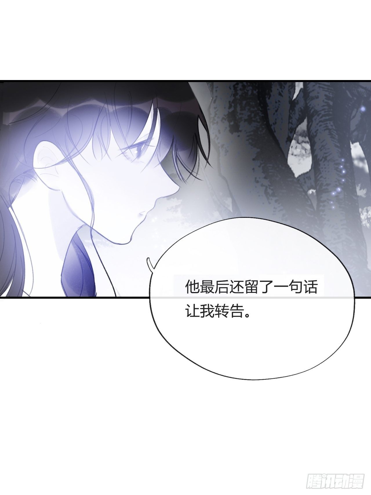 四十五-故人之托-57