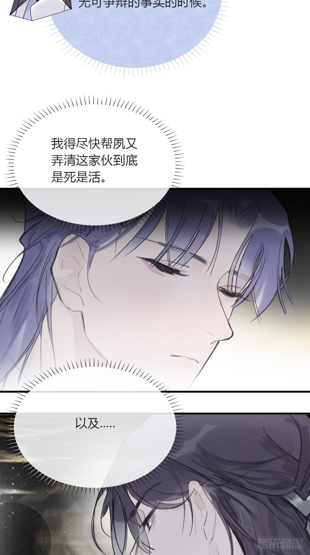 三十五话-少年事-20