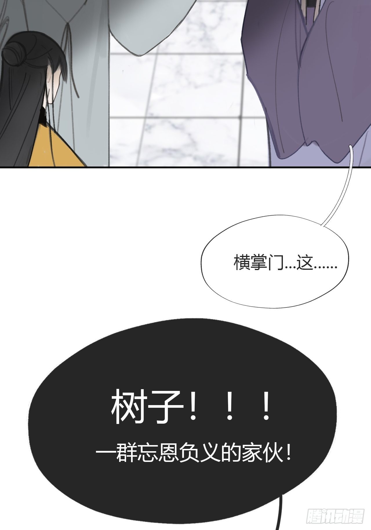 五十六-阴谋阳谋·下-57