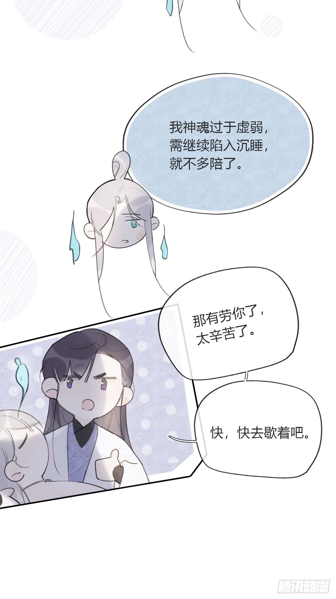 三十七话-存疑虑-20