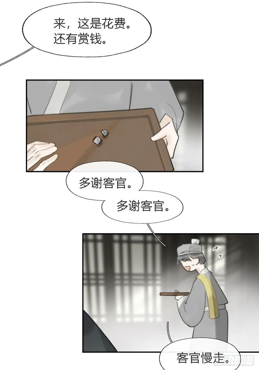98-九年如一瞬-53