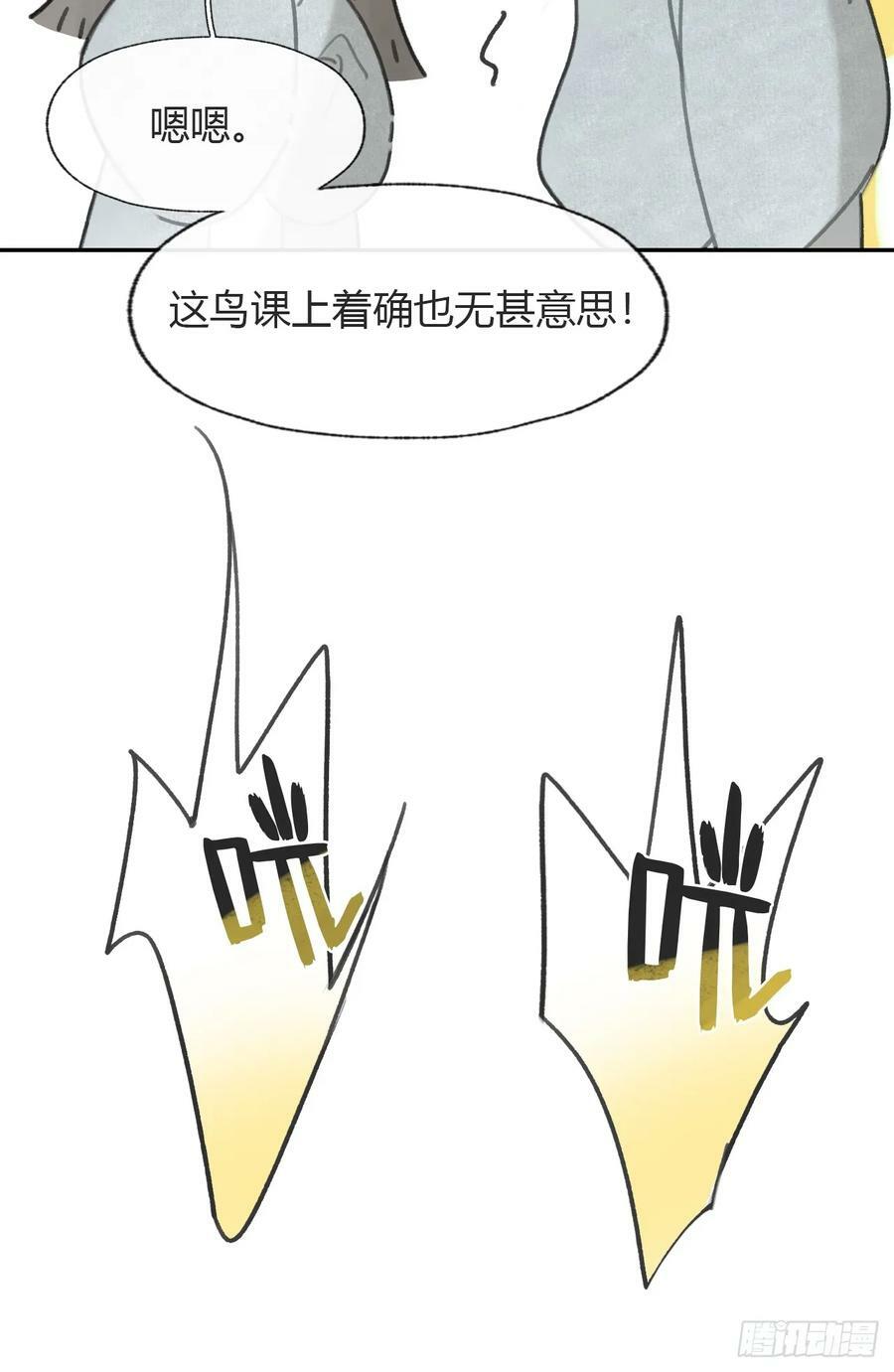 番外-师父下山了-4