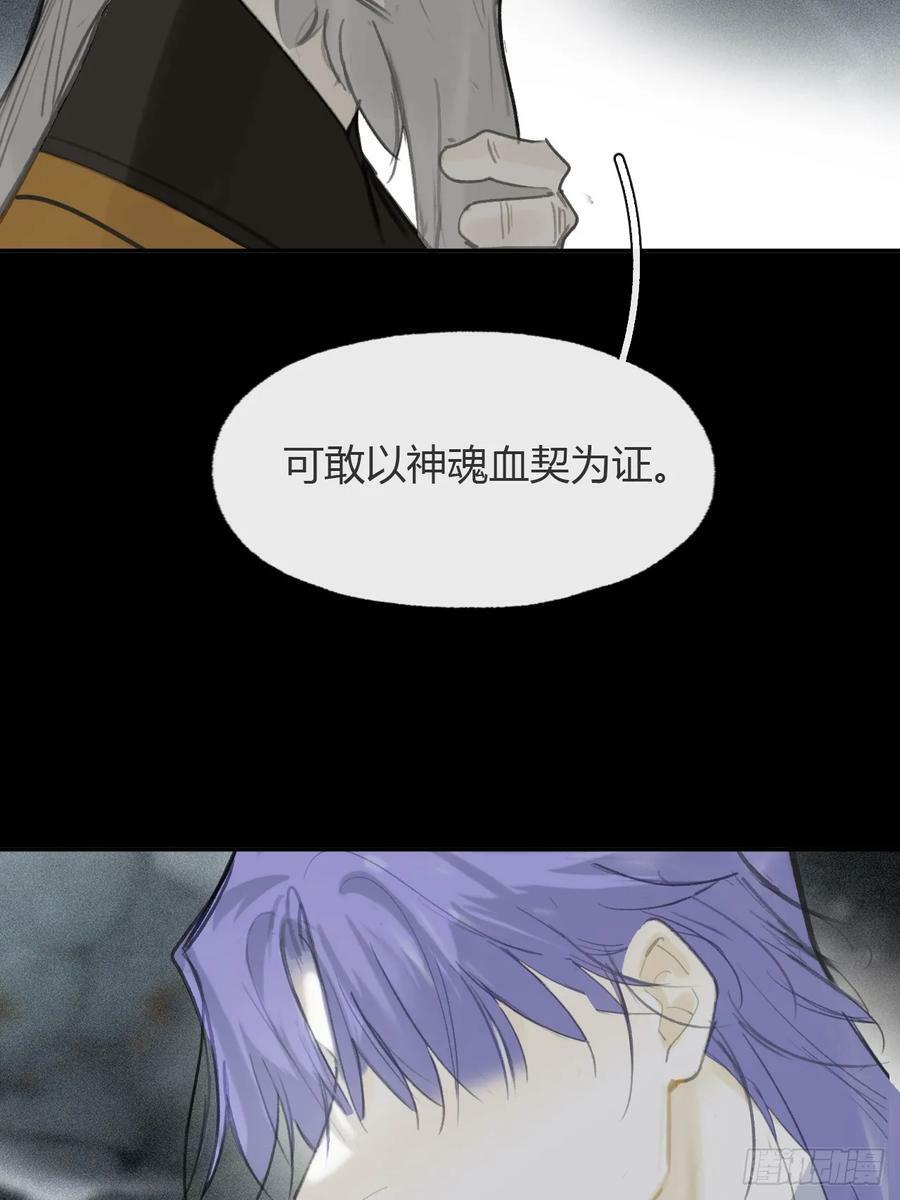 九十五“我执”心魔-23