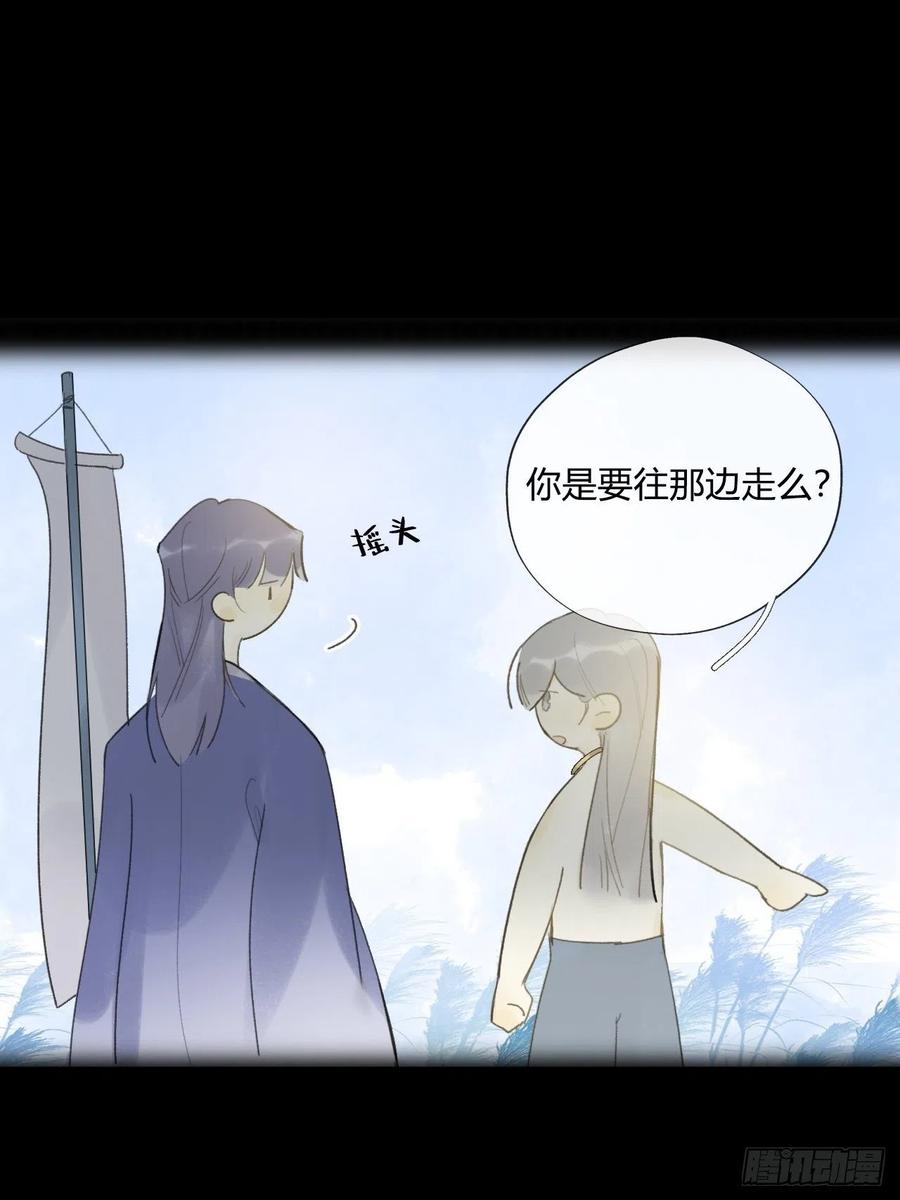 四十四-陌路相逢-29