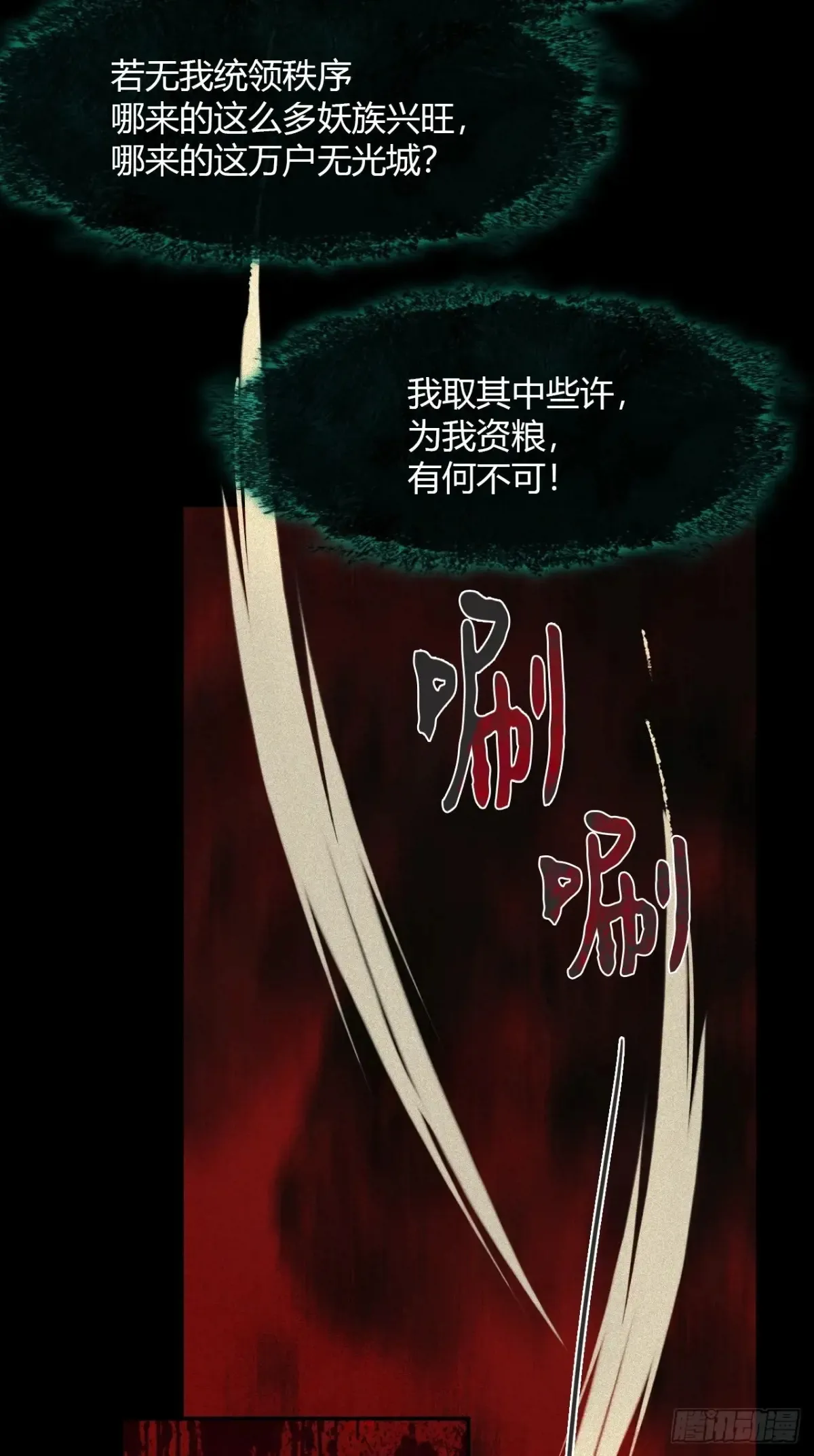 146龙树的秘密·上15