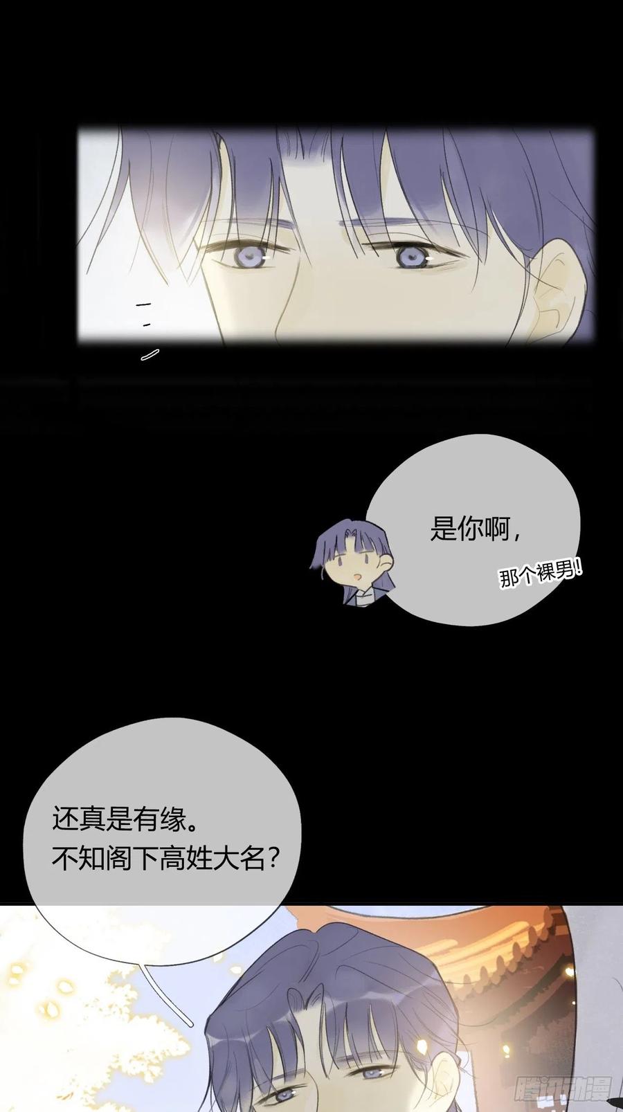 四十四-陌路相逢-43