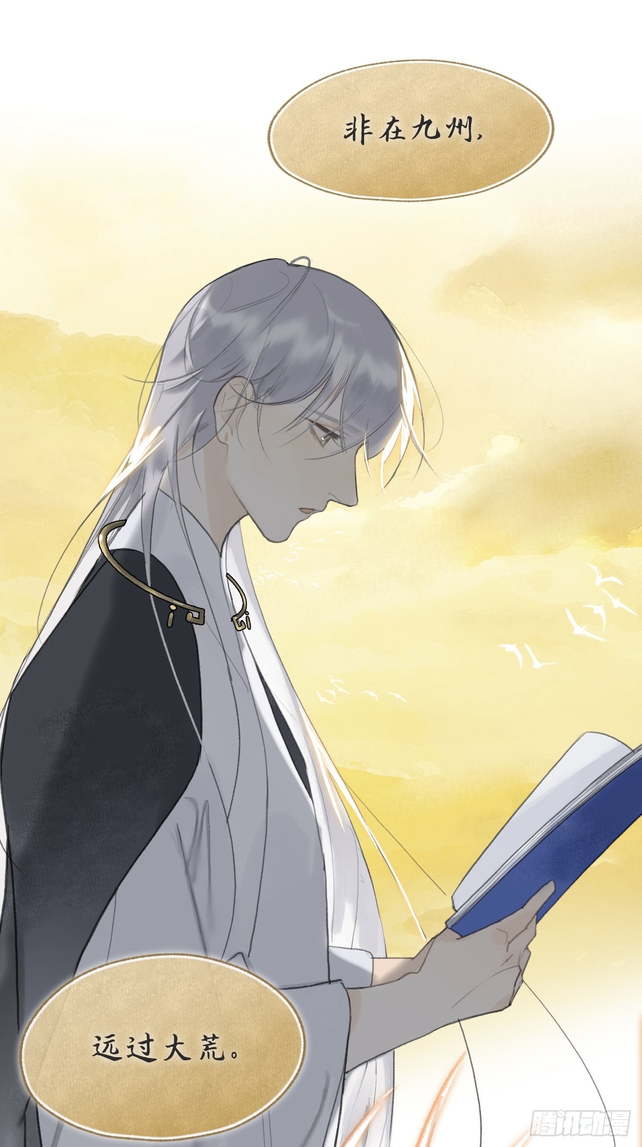 五十八-祖师手记·下-46