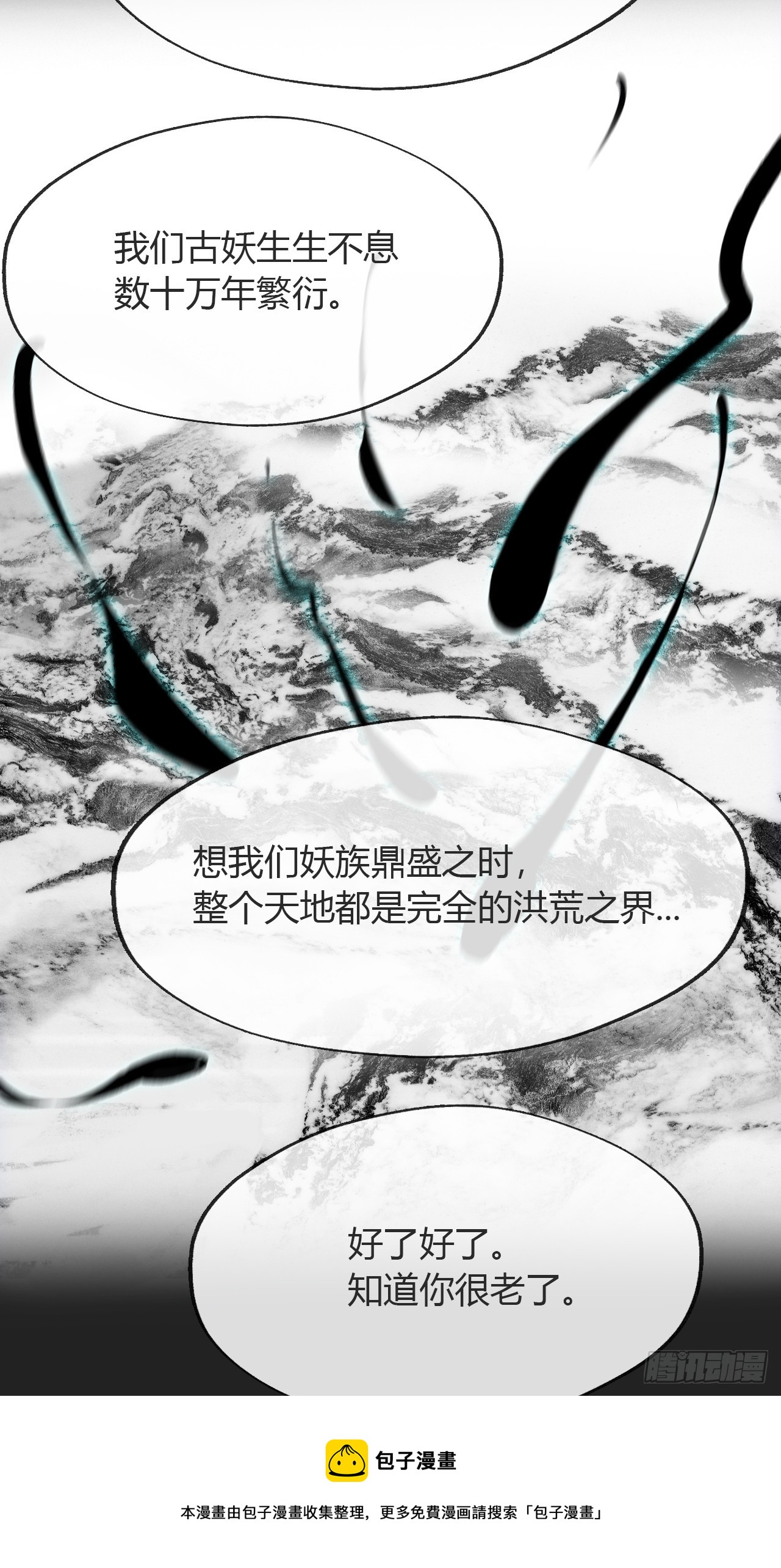 八十三-我被凶了-49