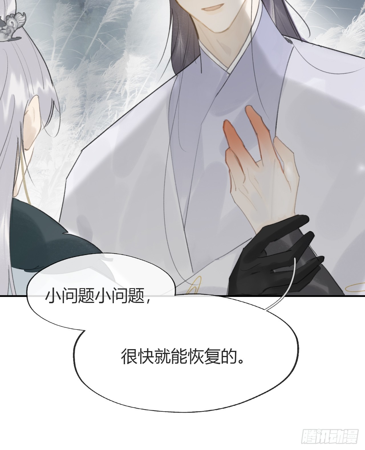八十七-我大意了-34