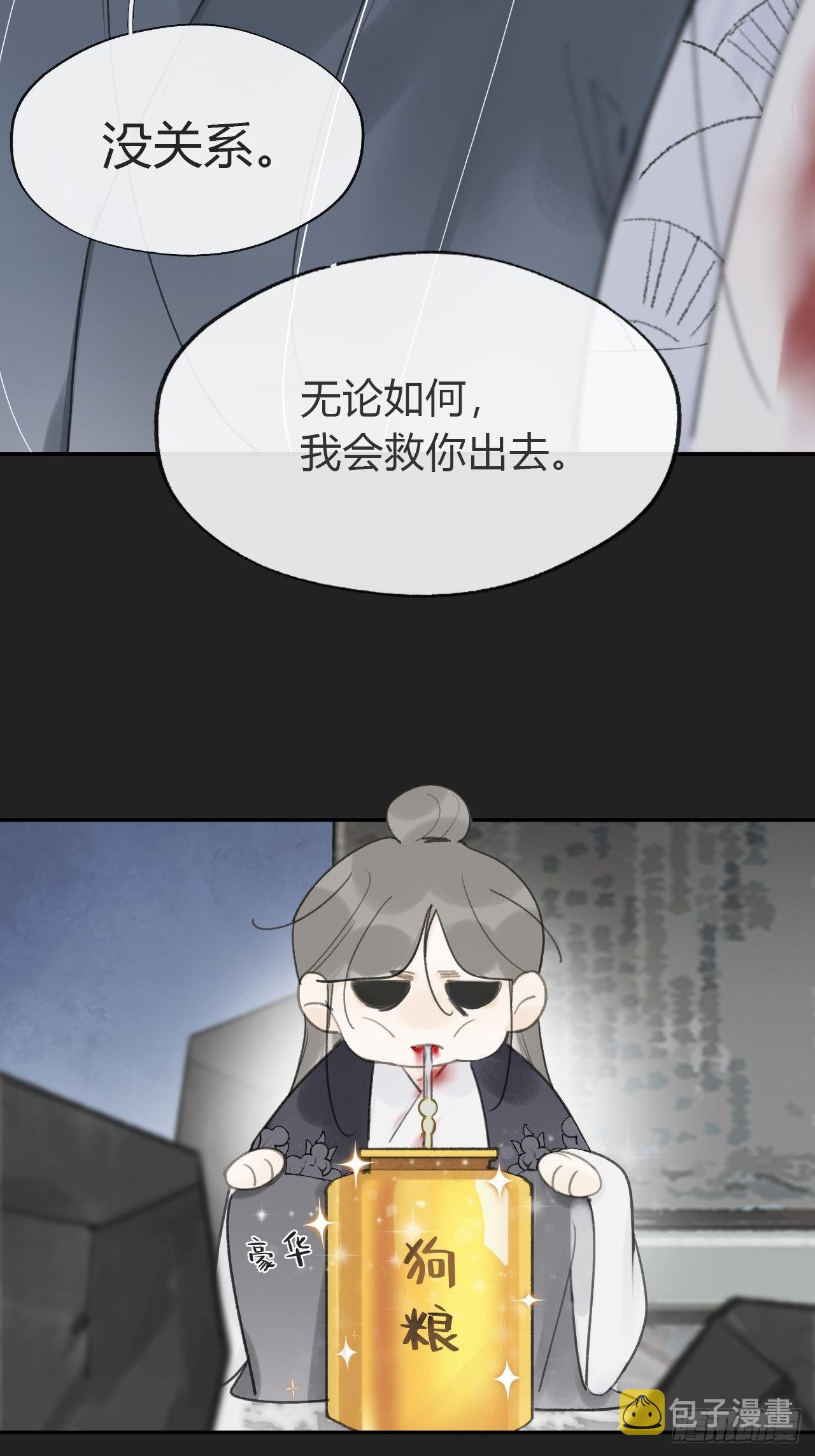 七十三-啸月破空-22