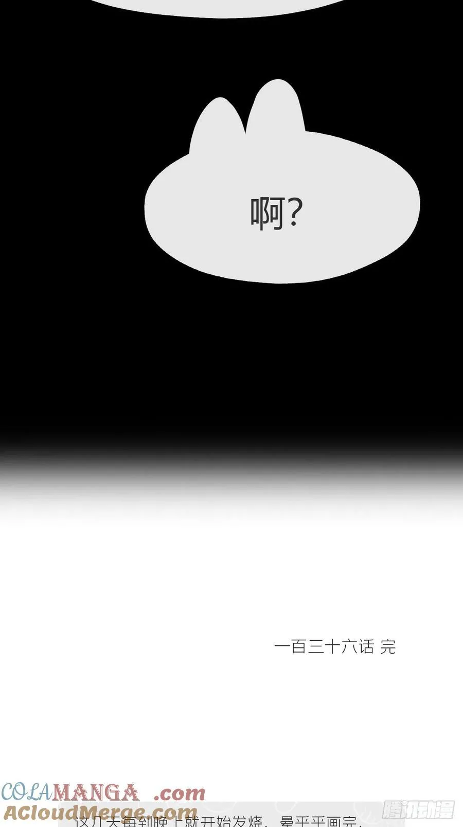 136-龙树的宴请-75