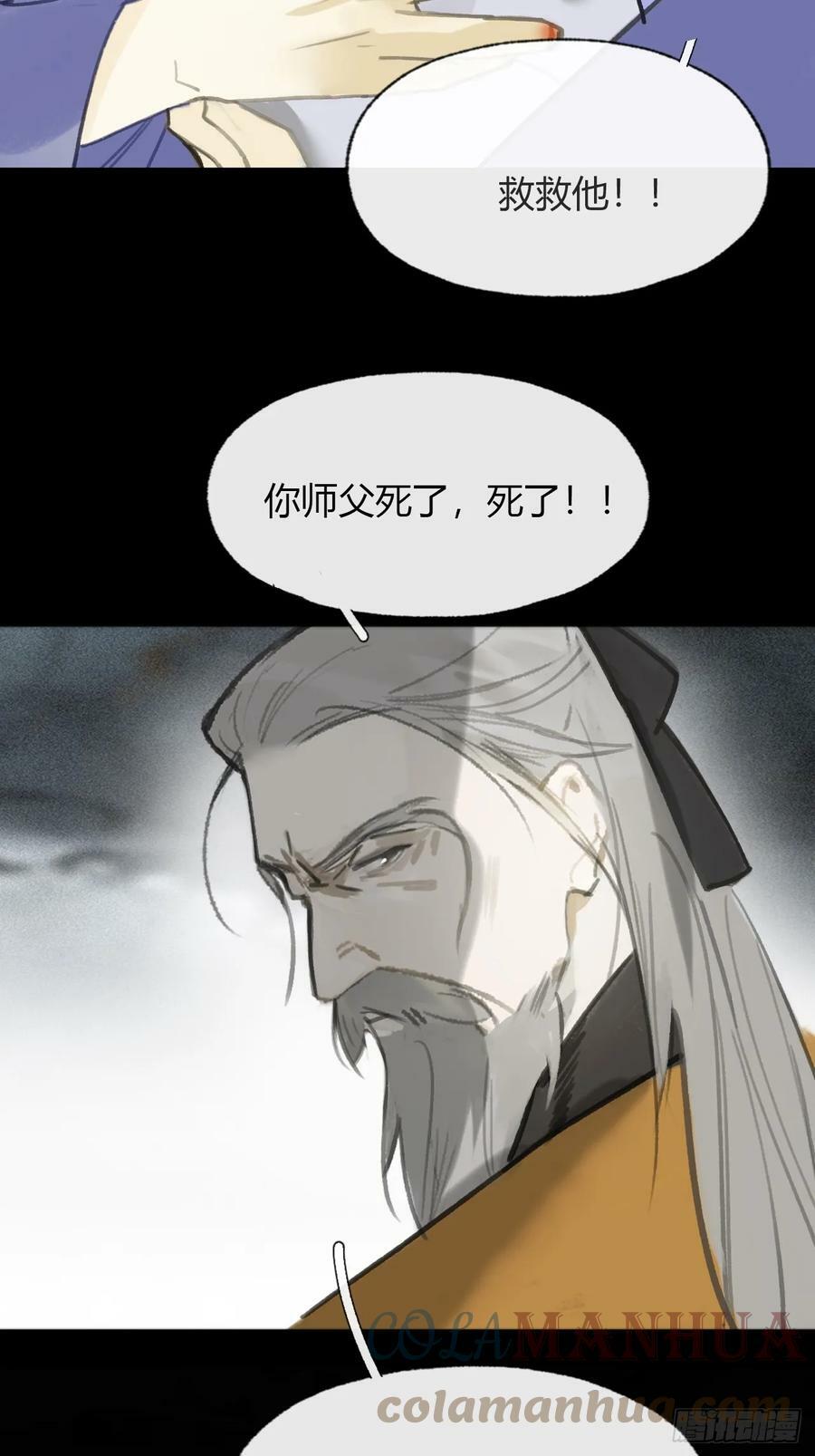 九十五-我的师父-96