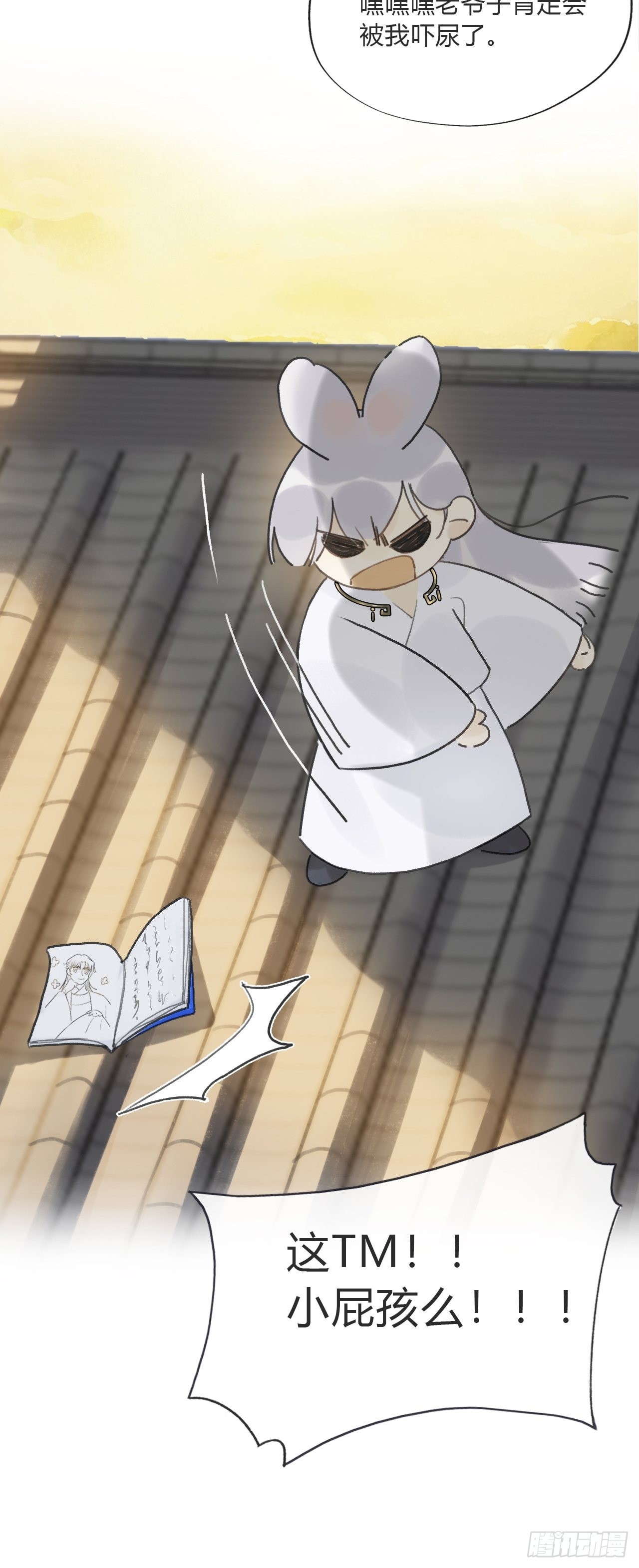 五十八-祖师手记·下-60