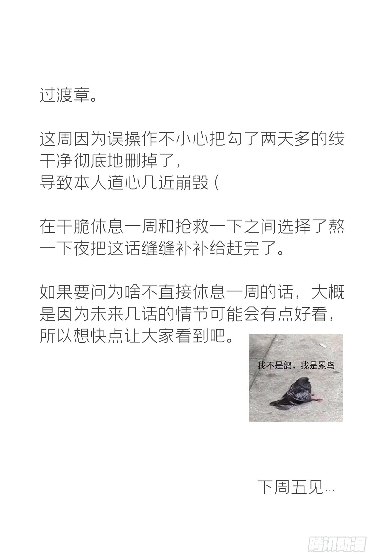 六十五-山雨欲来·下-64