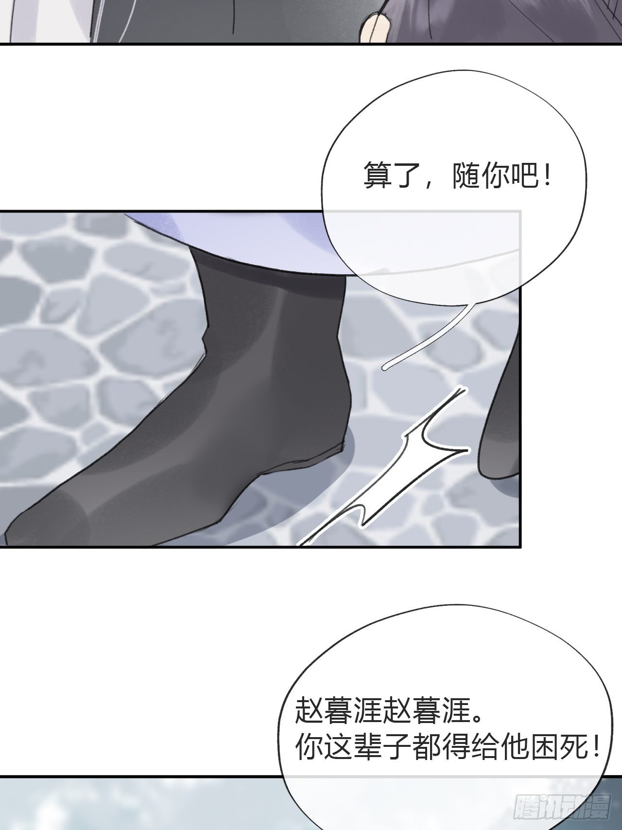 五十七-祖师手记·上-39