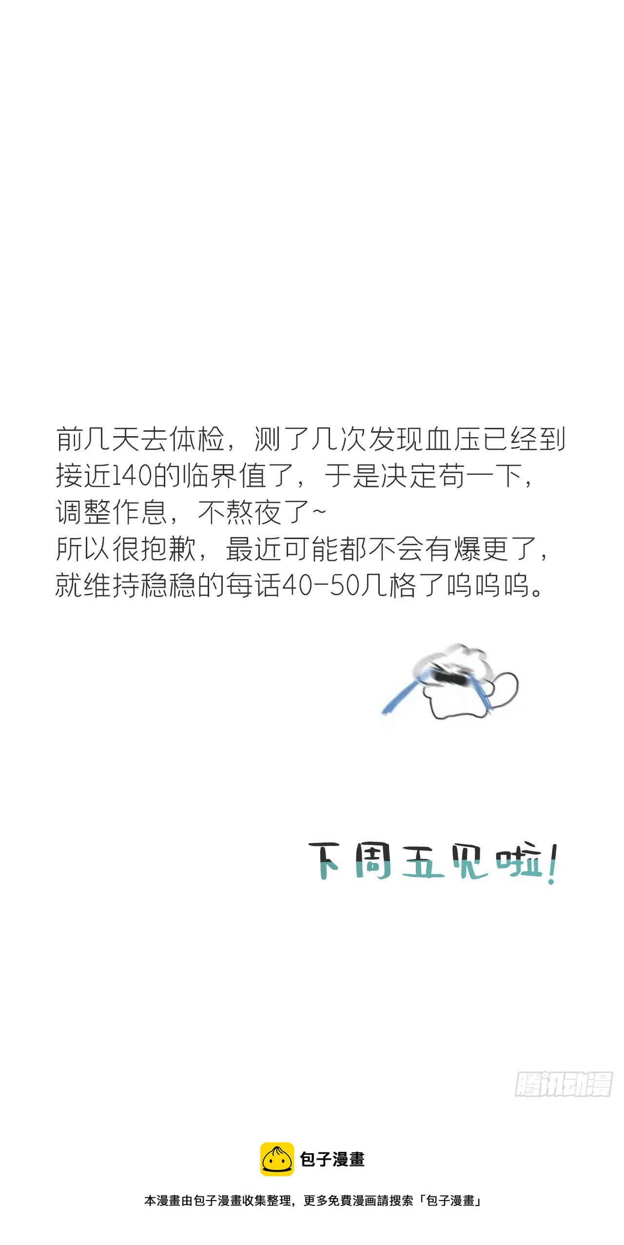 85-我不敢说-65