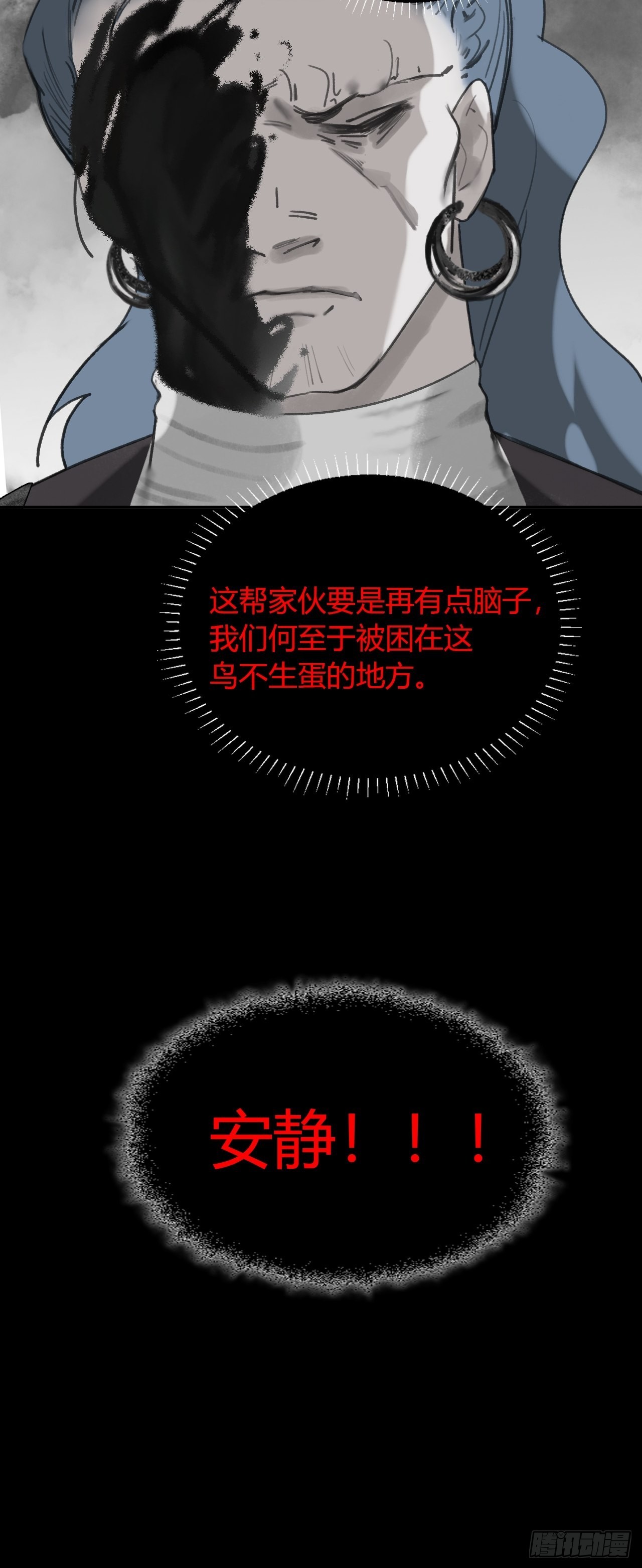 六十五-山雨欲来·下-9