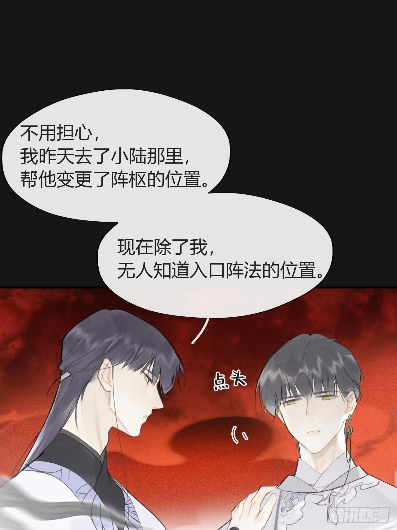 六十九-底牌初现-52
