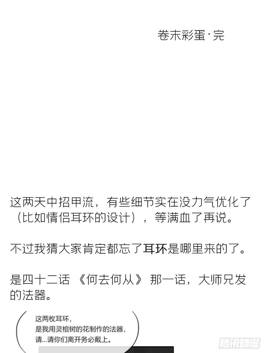 九十七-我梦微醒-77