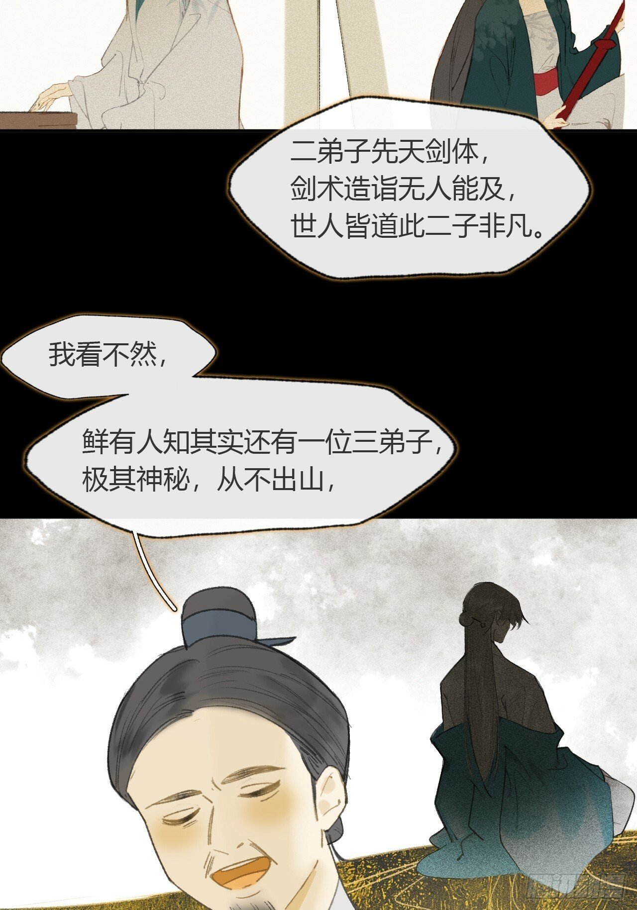 108-彼时与此刻-5
