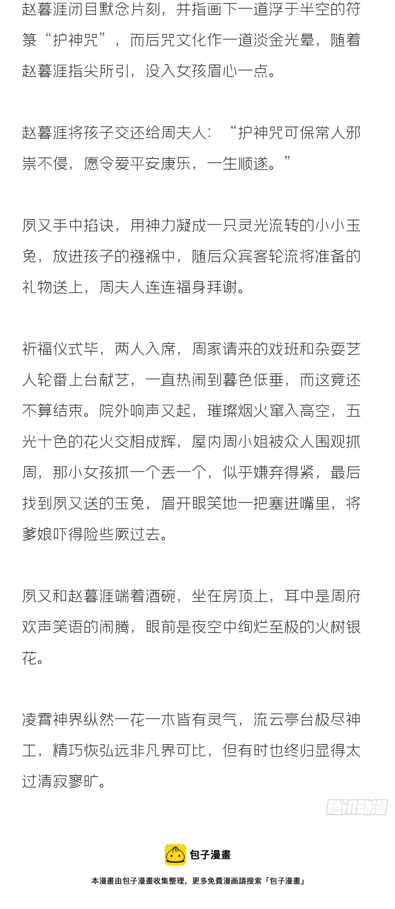 文字番外·生辰10