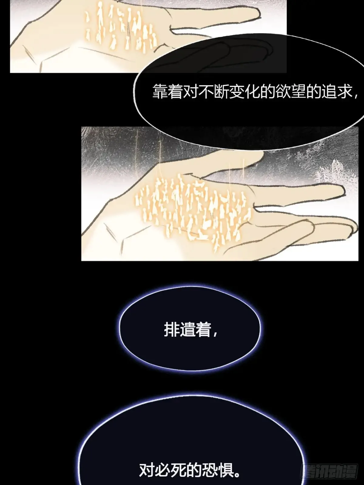 143-坐而论清玄·下-24