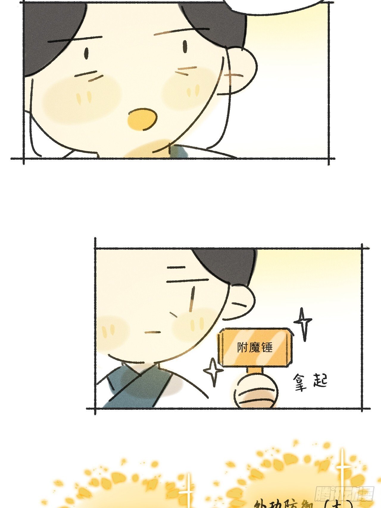 113-熟悉的骗术-66