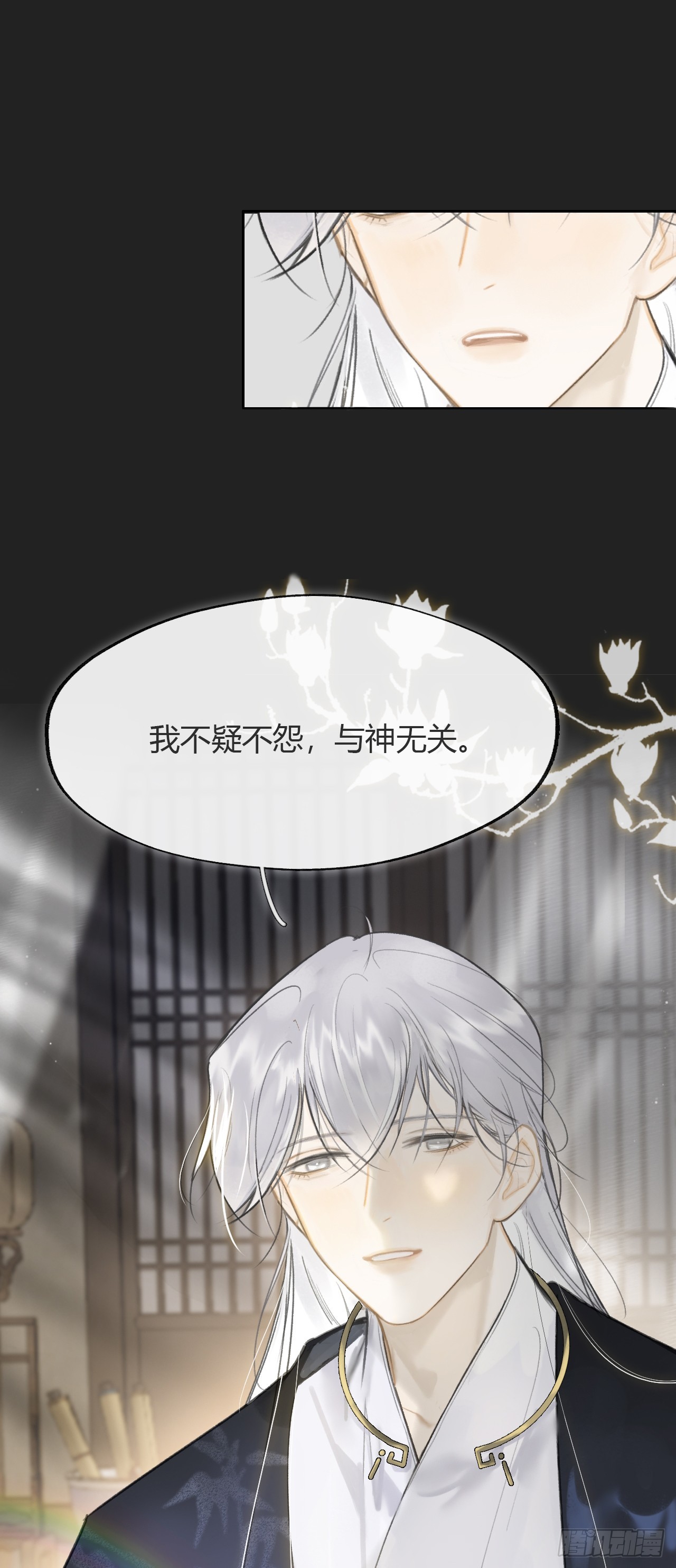 八十-我不必说-45