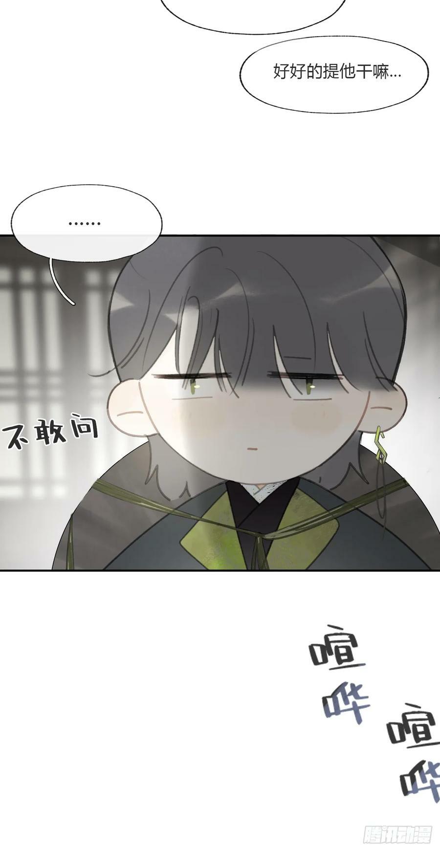 98-九年如一瞬-20