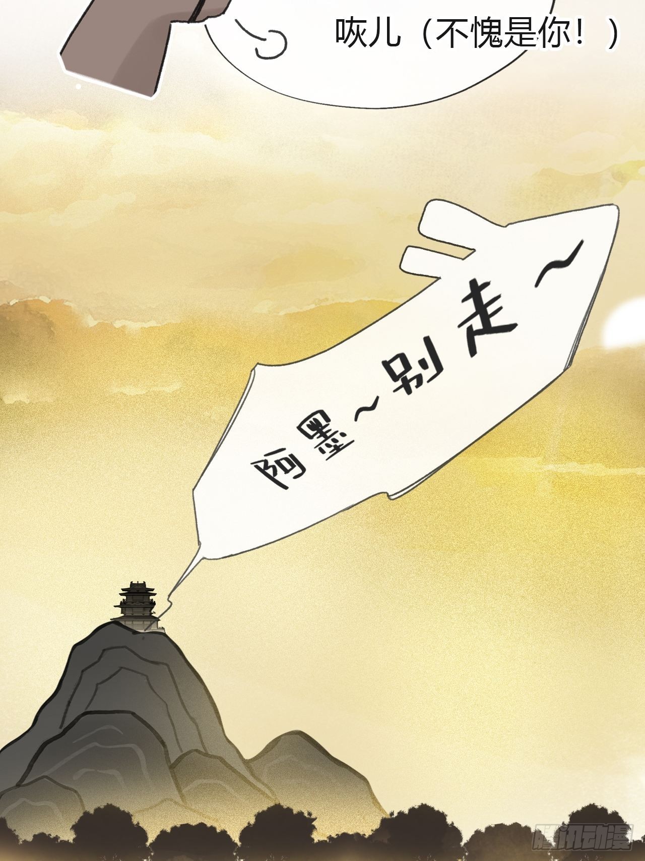 五十八-祖师手记·下-24