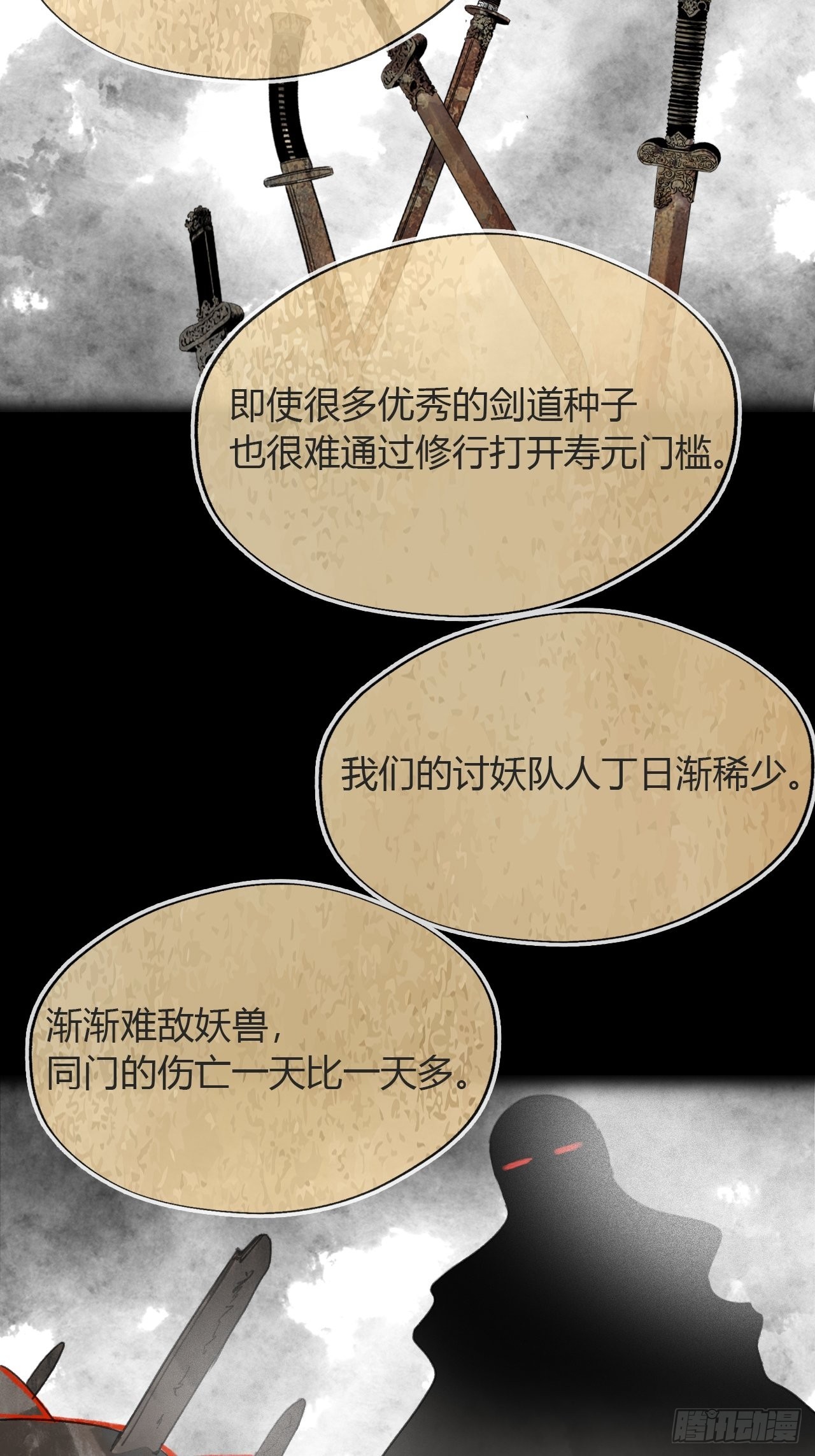 五十五-阴谋阳谋·上52