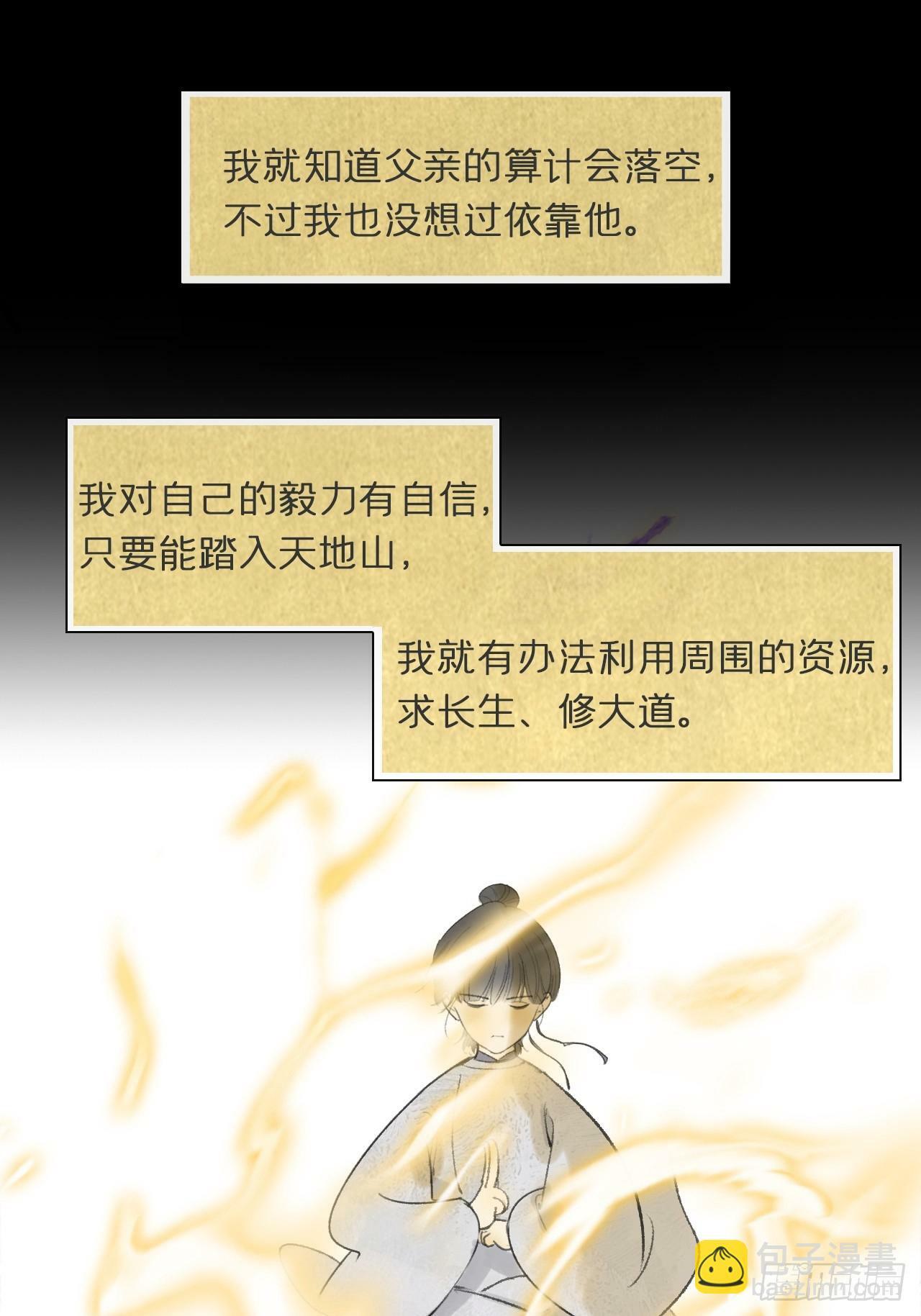 108-彼时与此刻-45