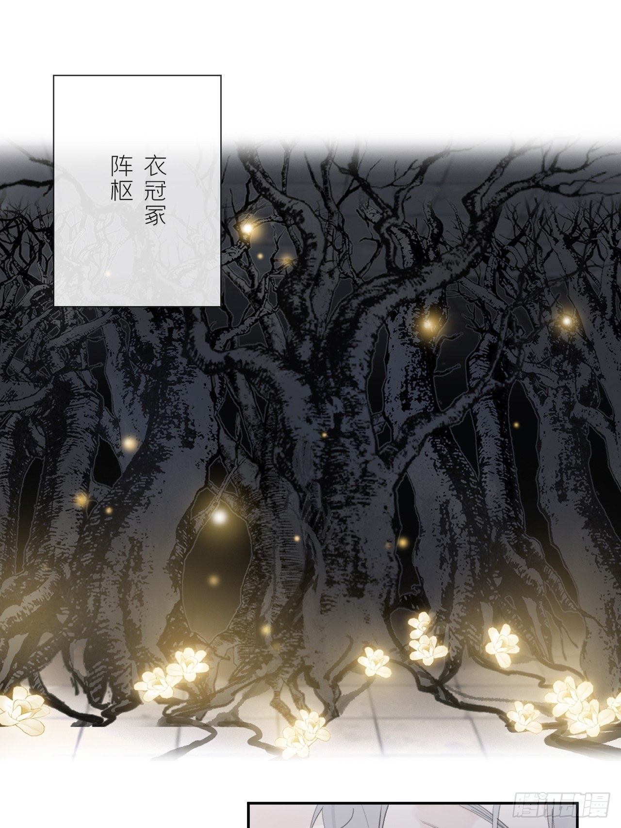 三十七话-存疑虑-32