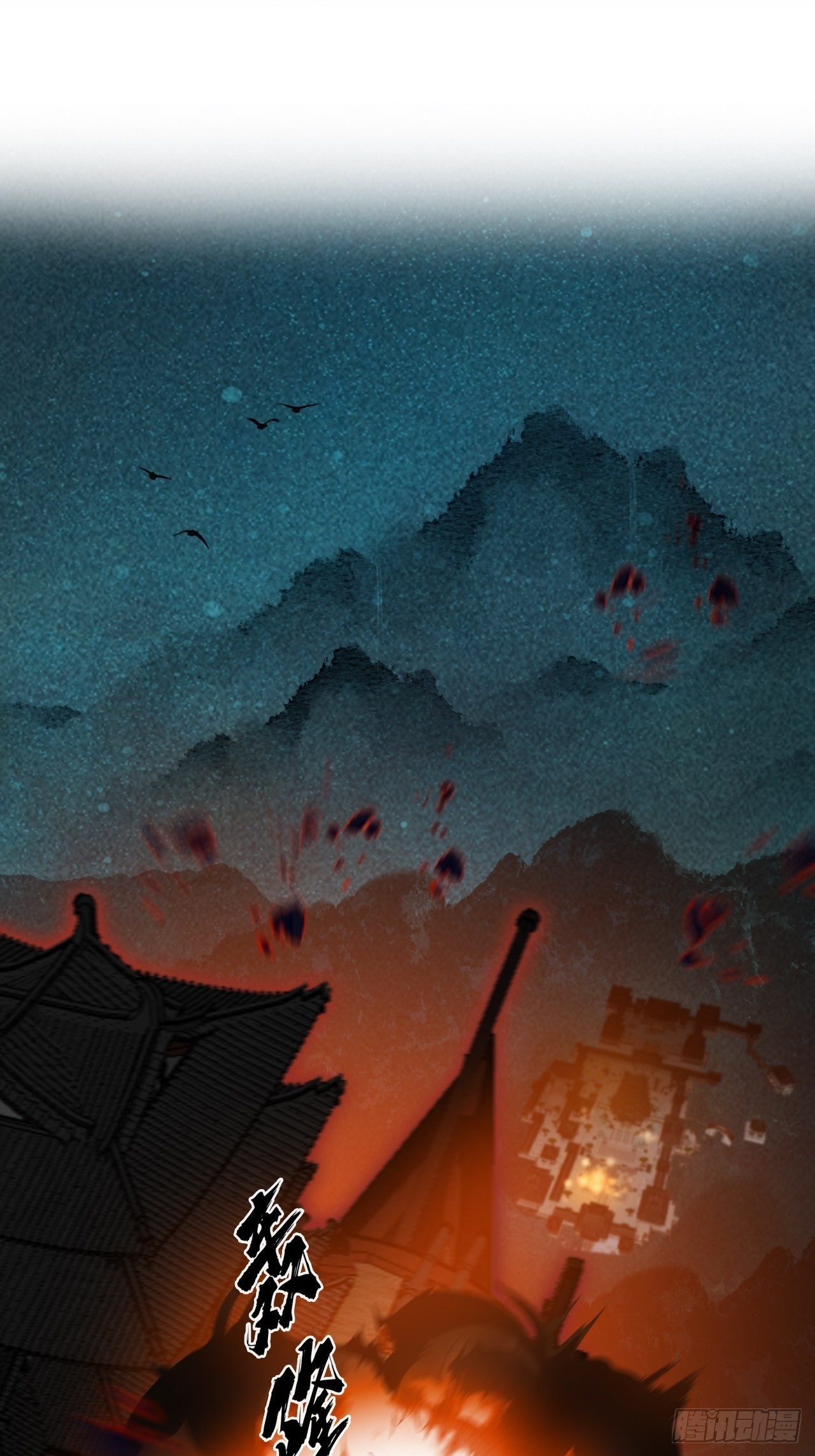 六十九-底牌初现-1