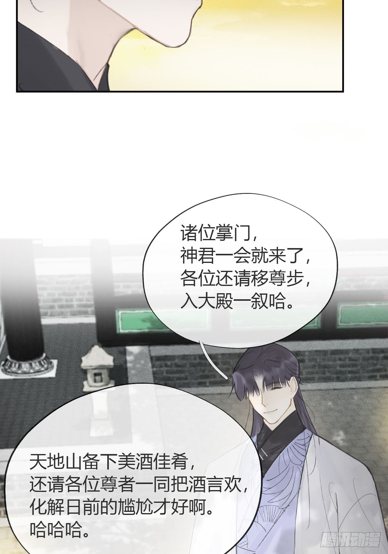 六十六-鸿门之宴-45