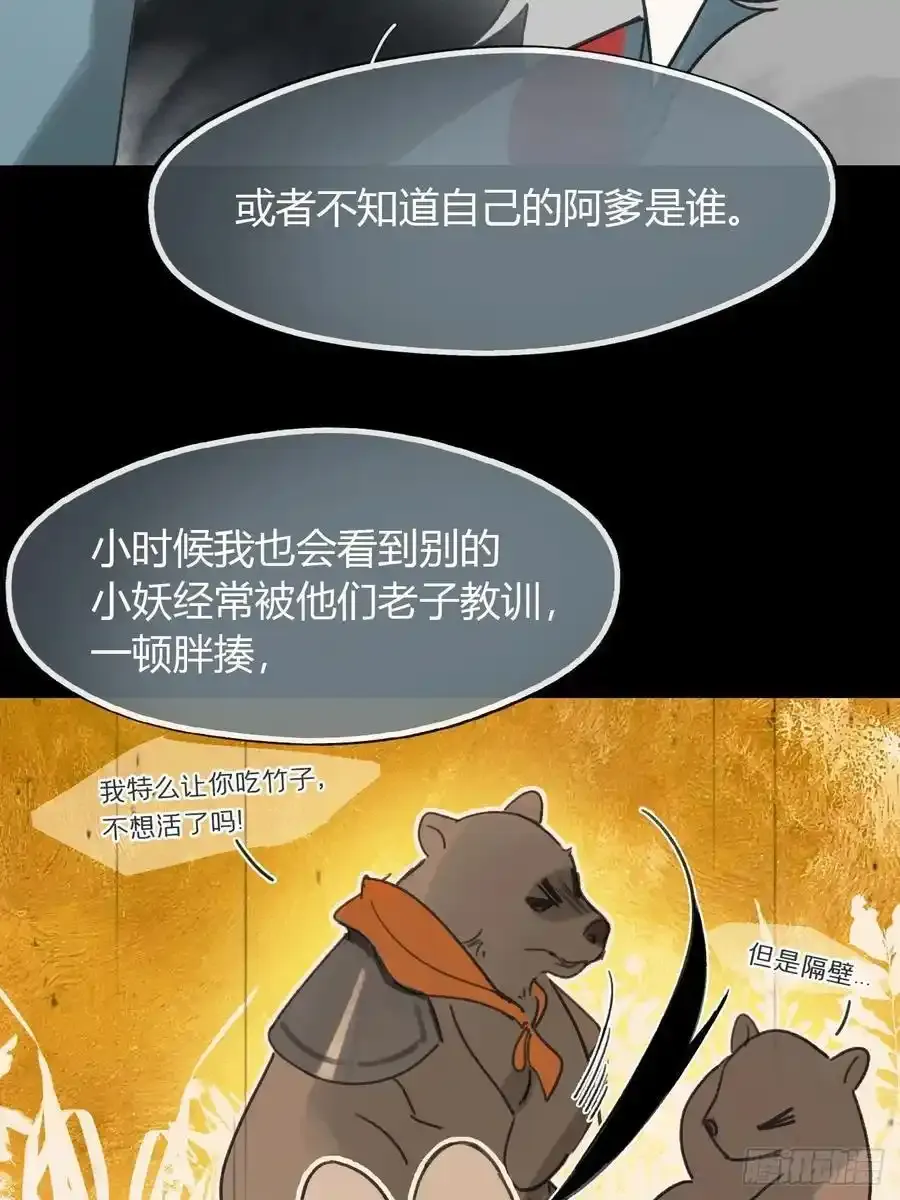 127-阿爹的关怀-25