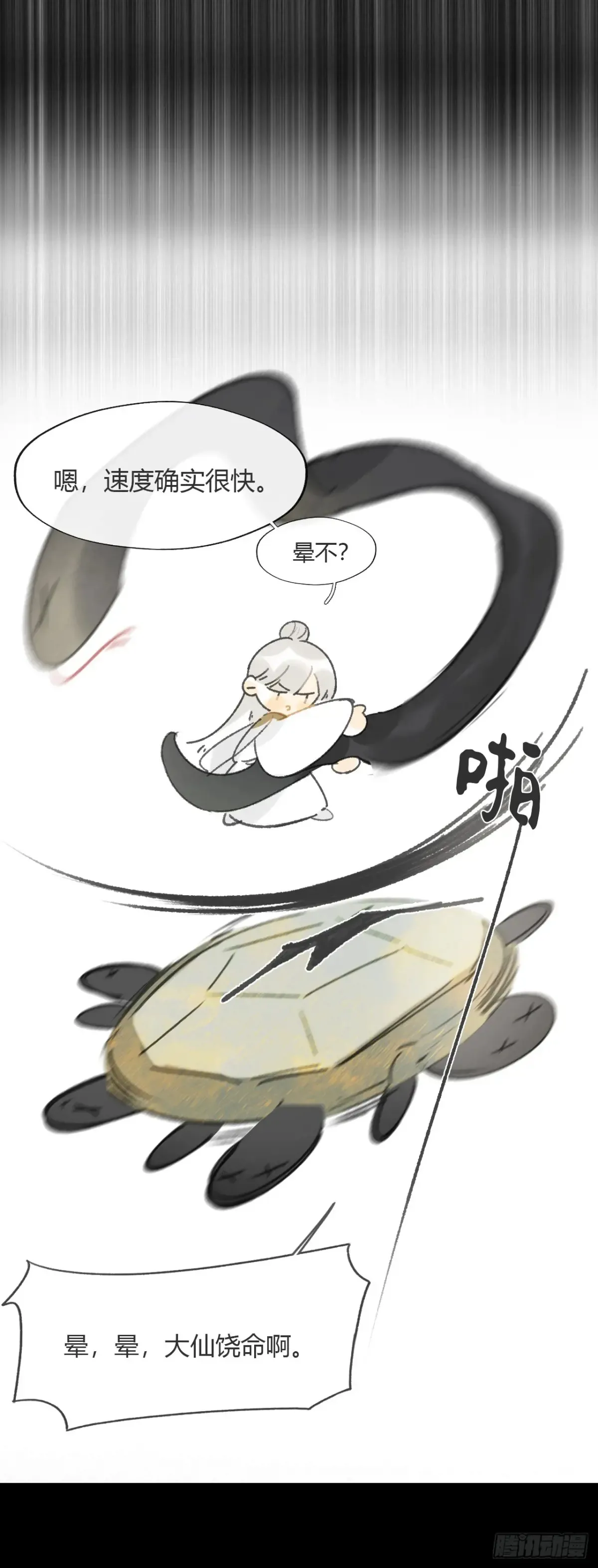147-龙树的秘密·下-43