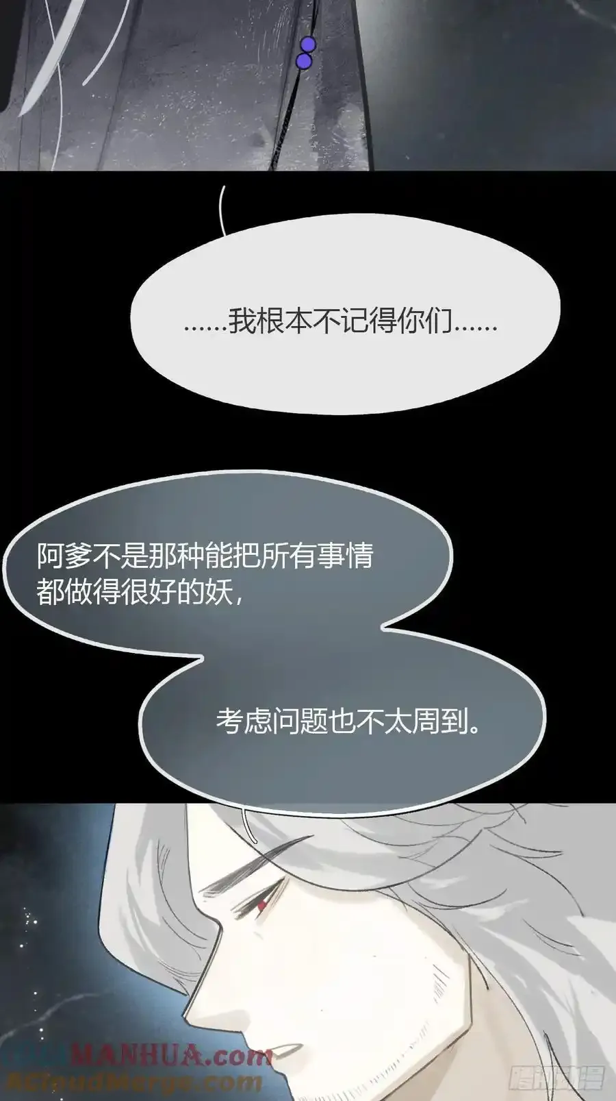 127-阿爹的关怀-18