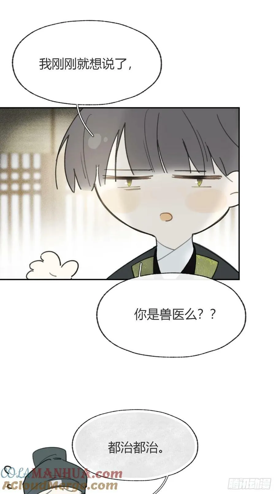 100-神医医无虞·上-21