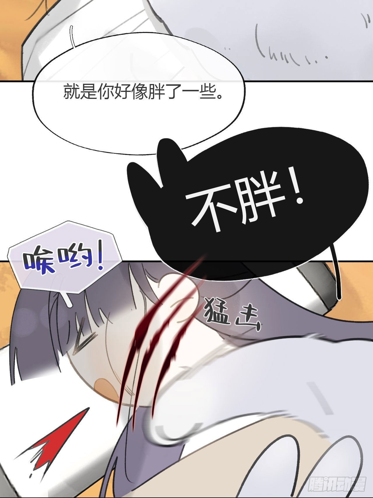 七十七-我怎么了-6