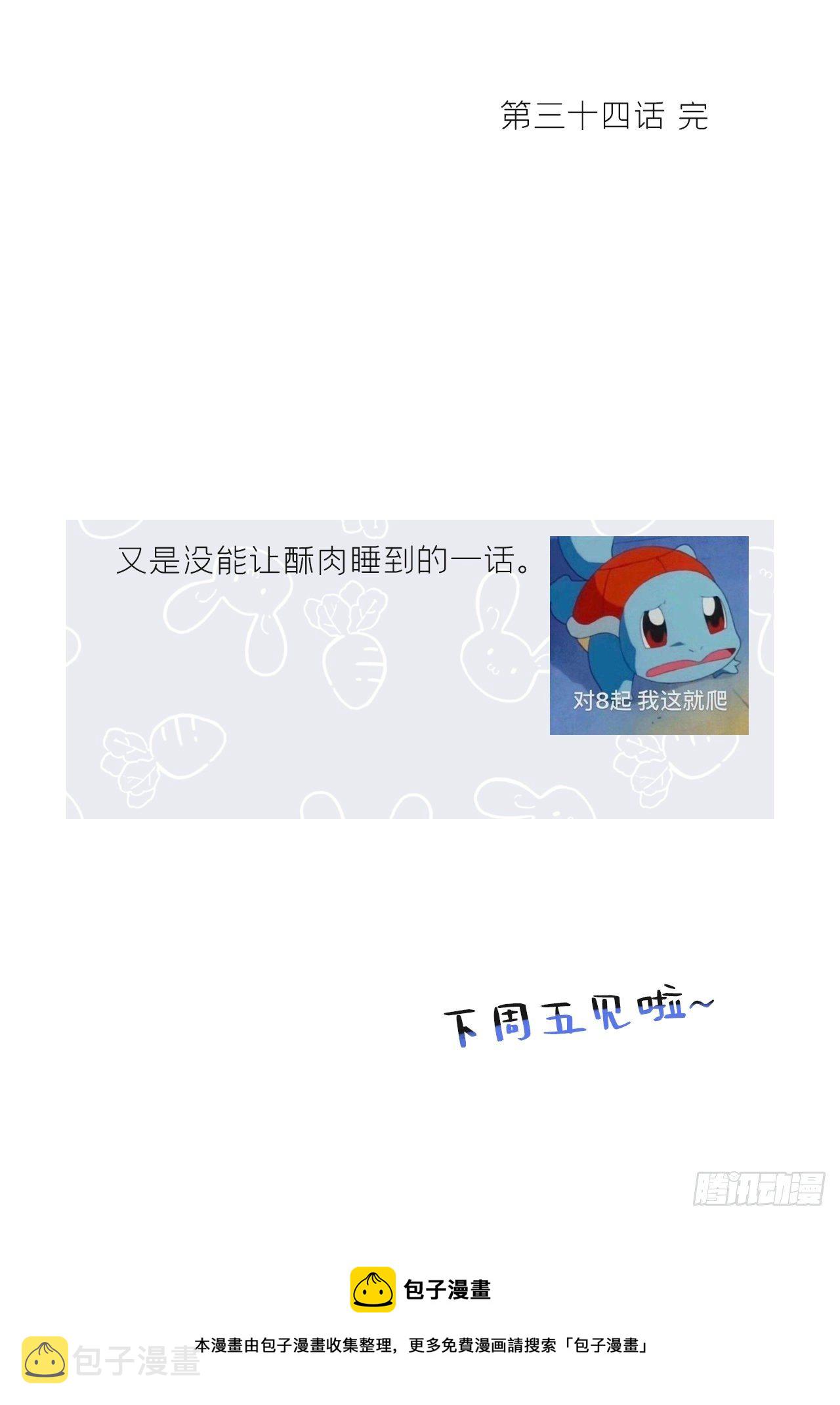 三十四话-不作答2-56