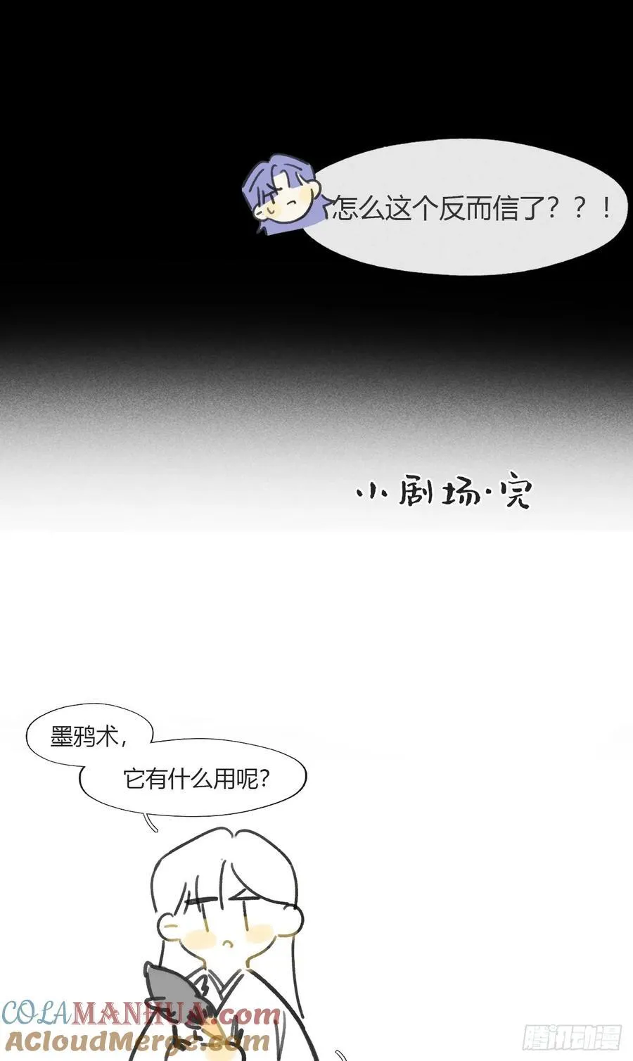 请假+小剧场7